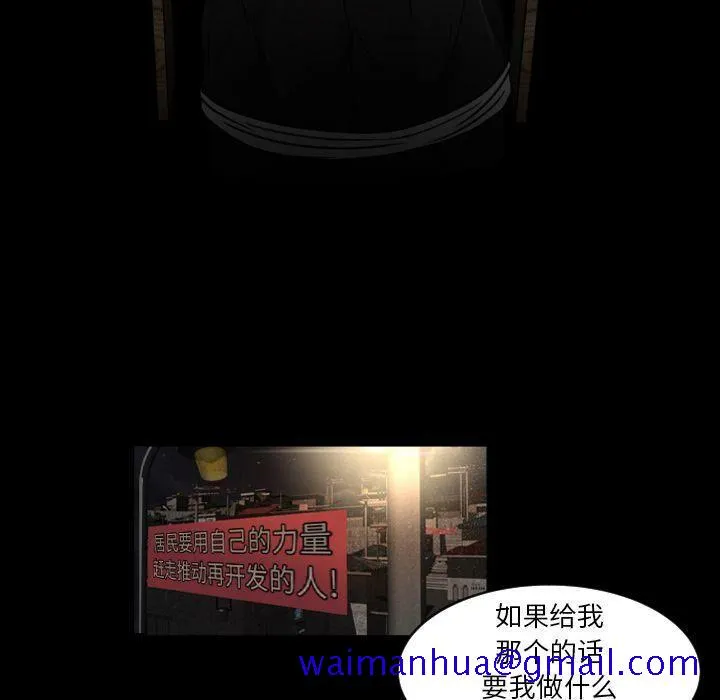 专属契约 - 第24章 - page 91
