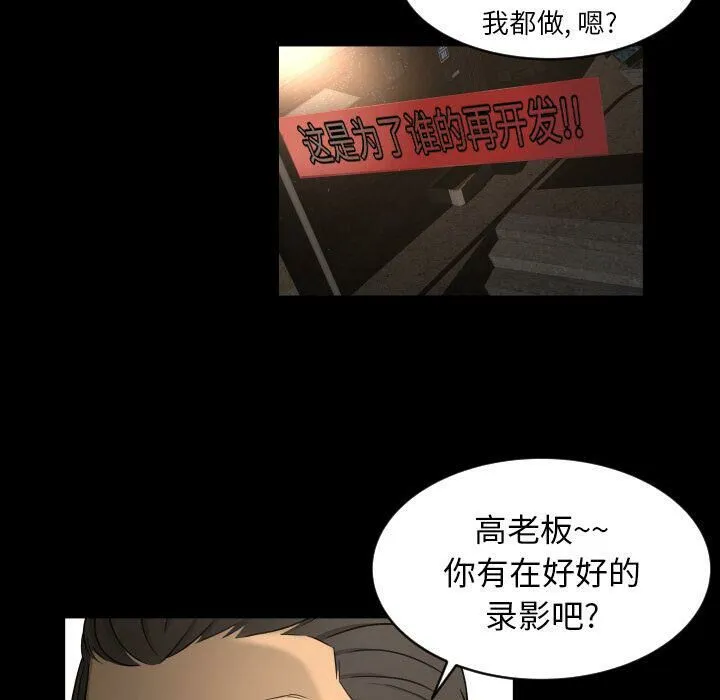 专属契约 - 第24章 - page 92