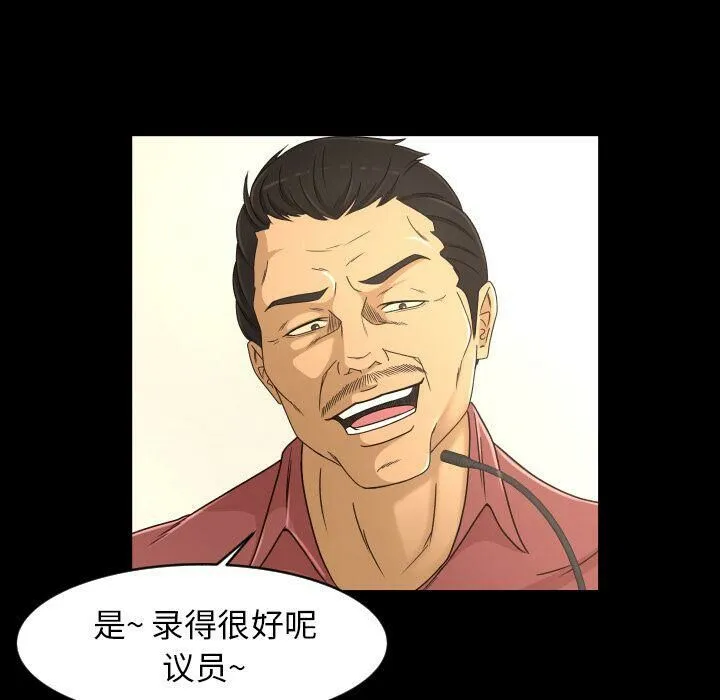 专属契约 - 第24章 - page 95
