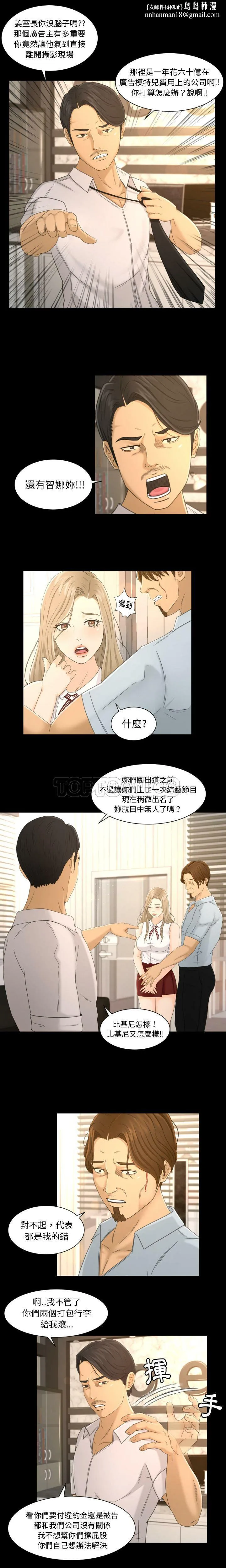 专属契约 - 第2章 - page 9