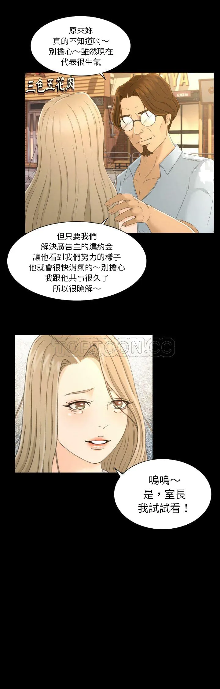 专属契约 - 第2章 - page 15