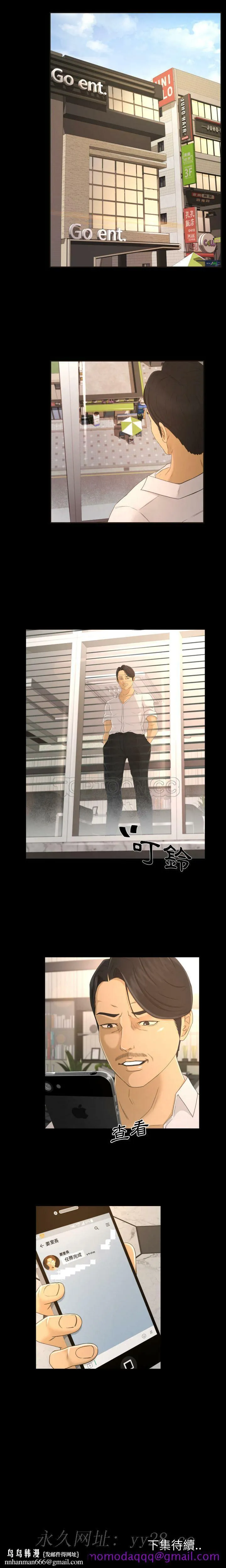 专属契约 - 第2章 - page 16