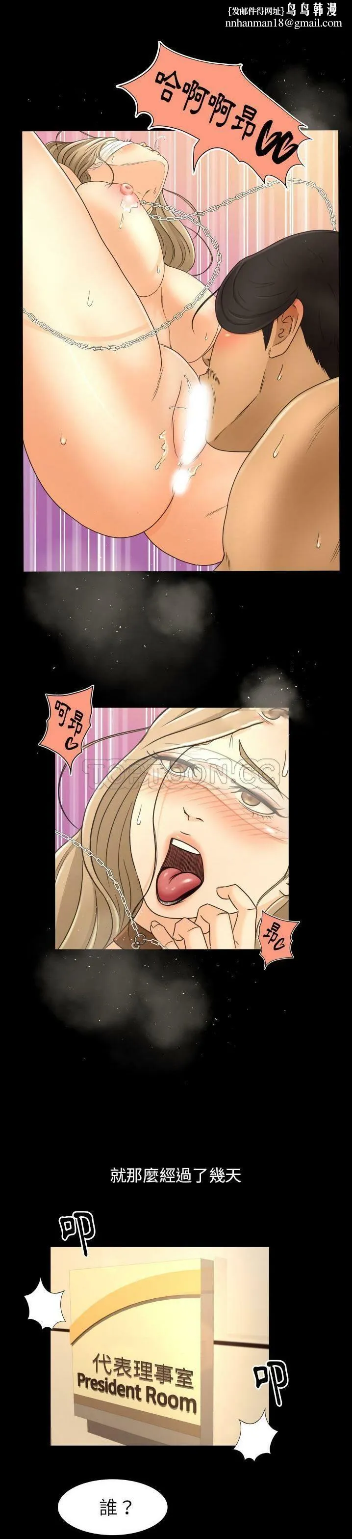 专属契约 - 第15章 - page 1