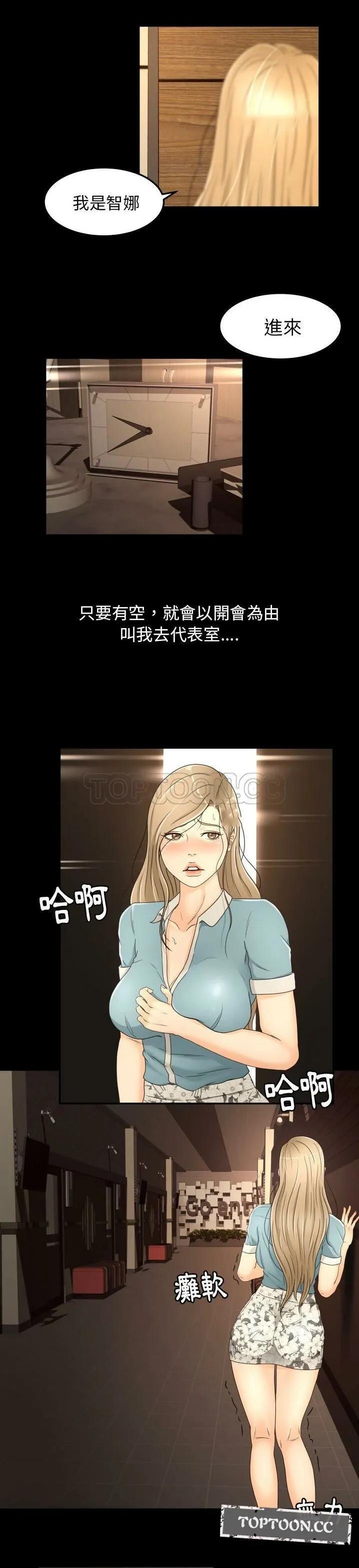 专属契约 - 第15章 - page 2