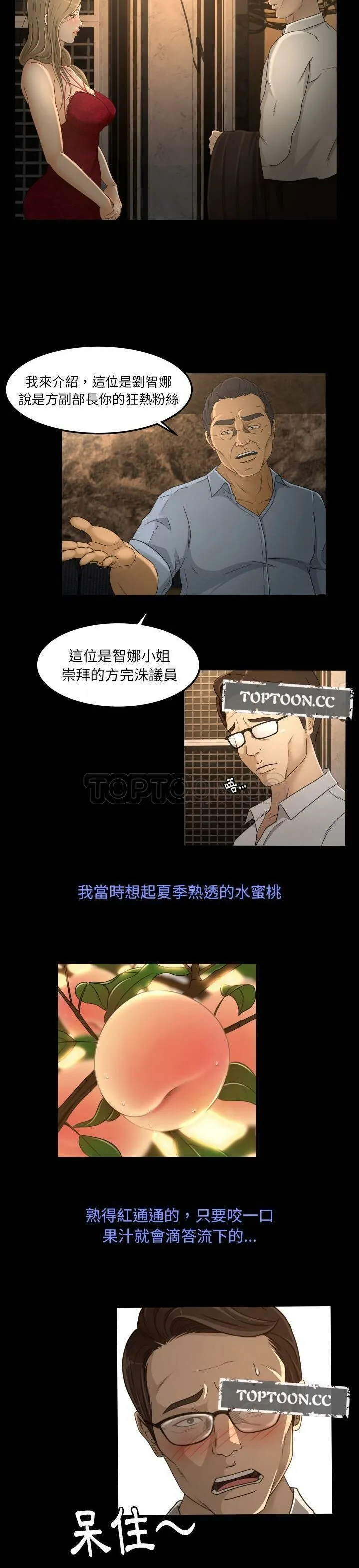 专属契约 - 第15章 - page 9
