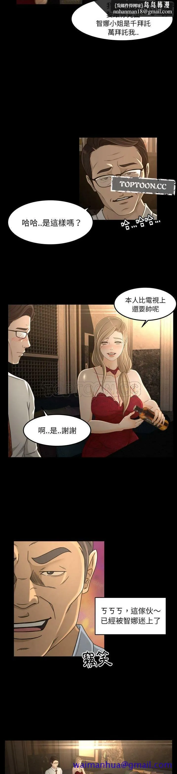 专属契约 - 第15章 - page 11