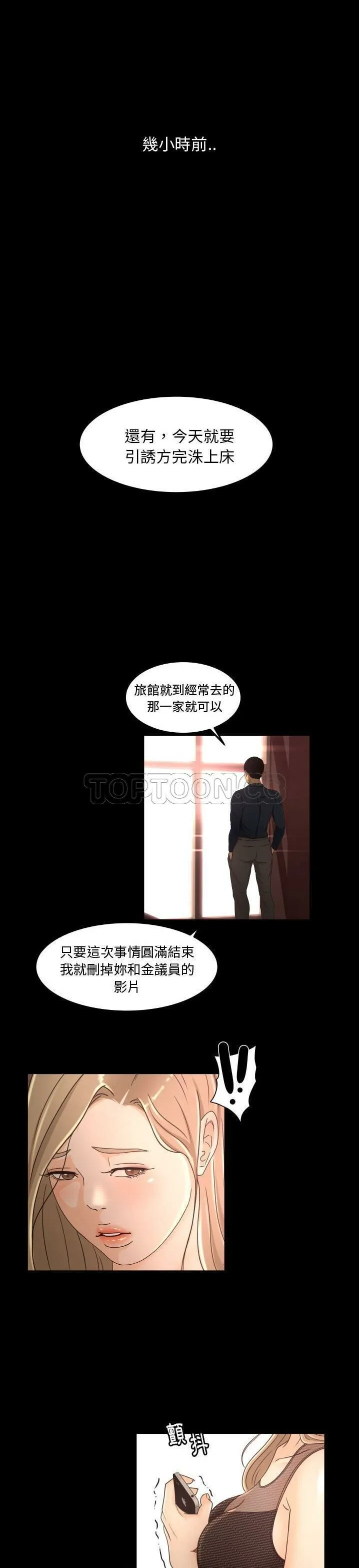 专属契约 - 第15章 - page 14