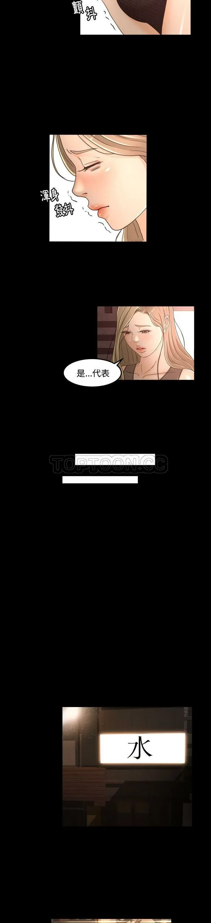 专属契约 - 第15章 - page 15