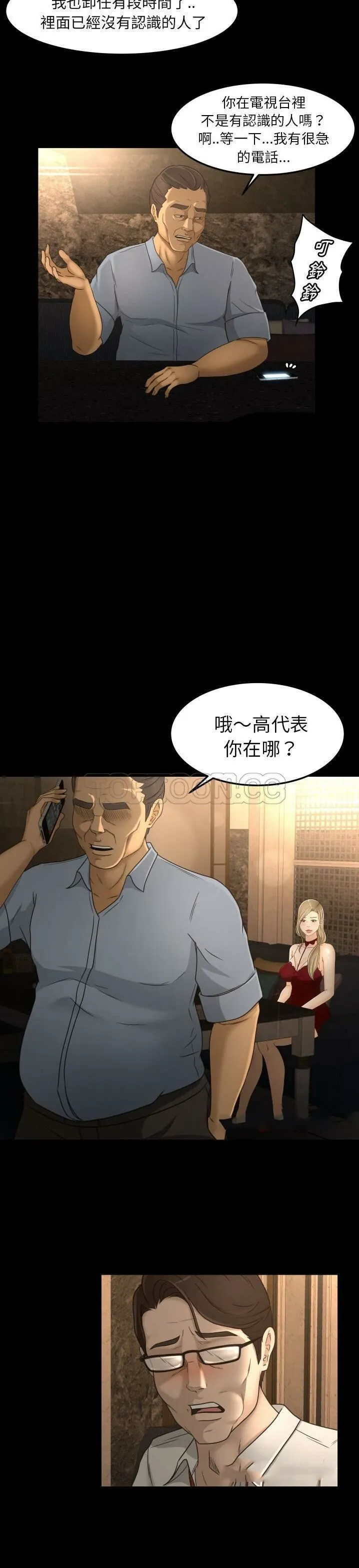 专属契约 - 第15章 - page 17