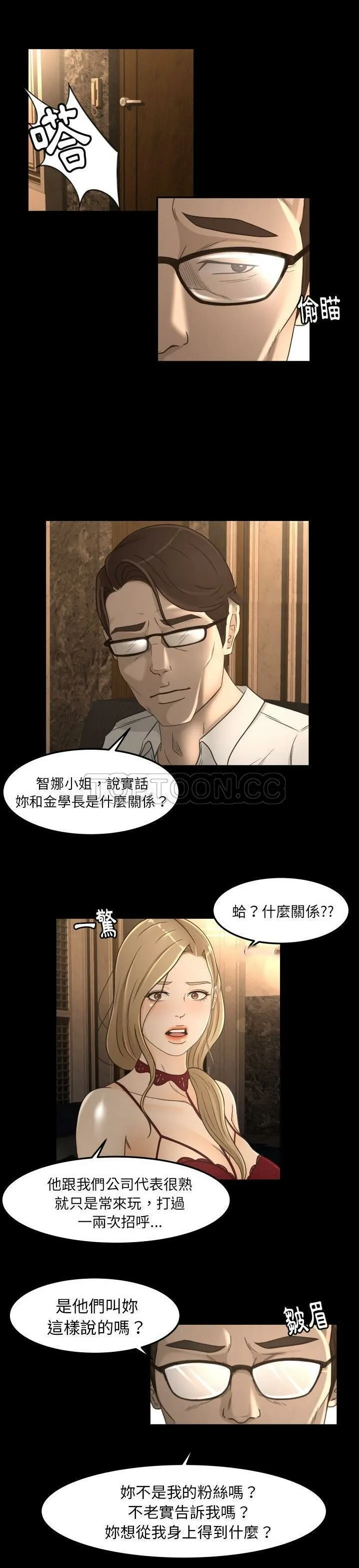 专属契约 - 第15章 - page 18