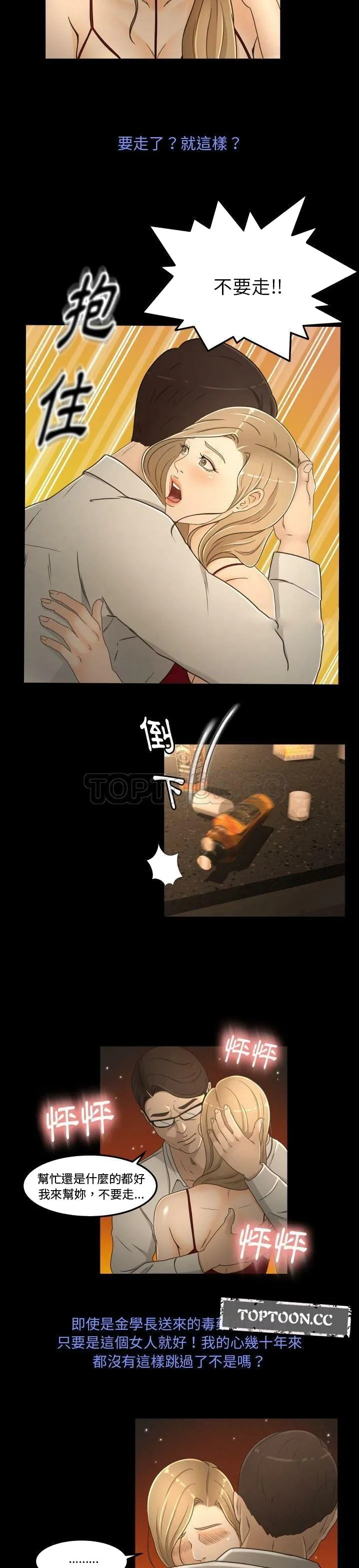 专属契约 - 第15章 - page 20