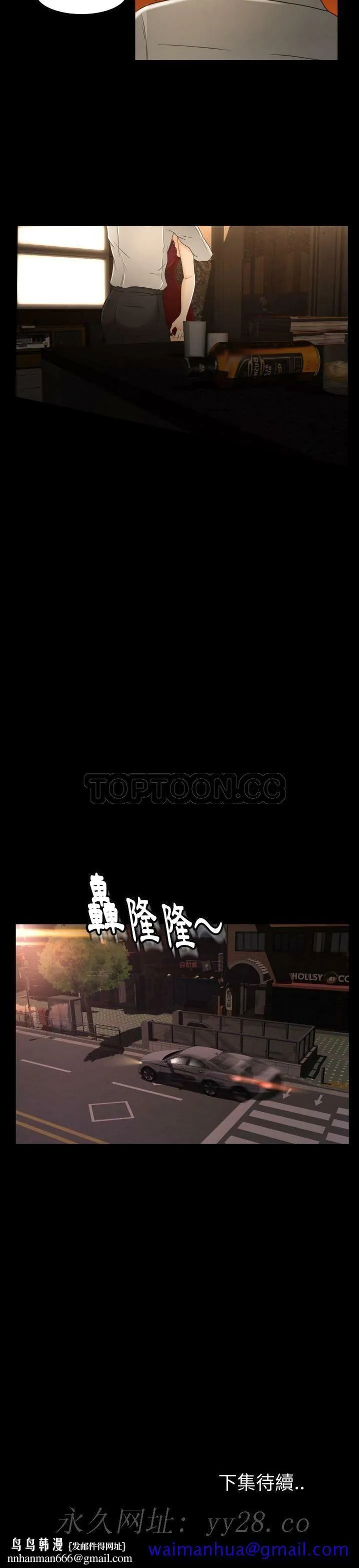 专属契约 - 第15章 - page 21