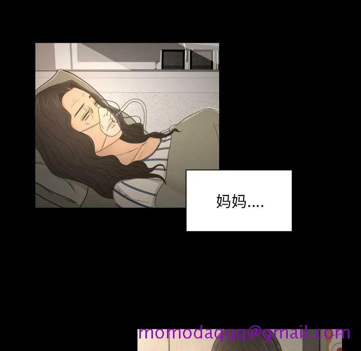 专属契约 - 第34章 - page 6