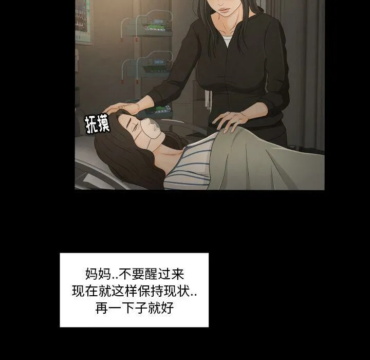 专属契约 - 第34章 - page 8