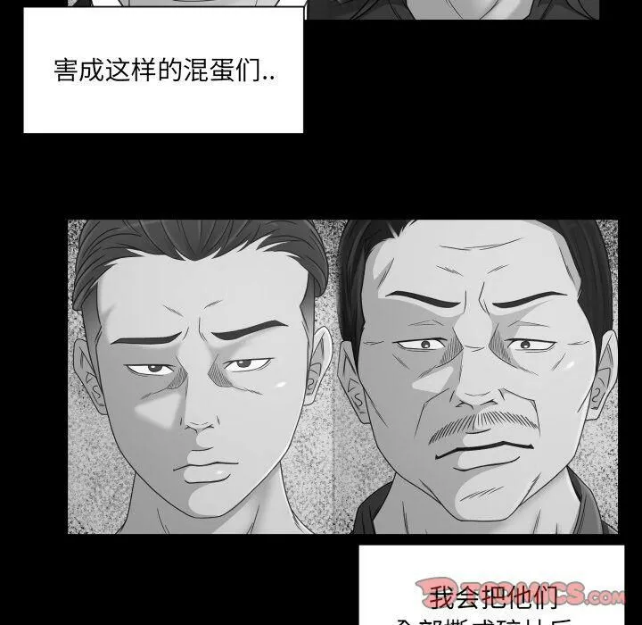 专属契约 - 第34章 - page 12