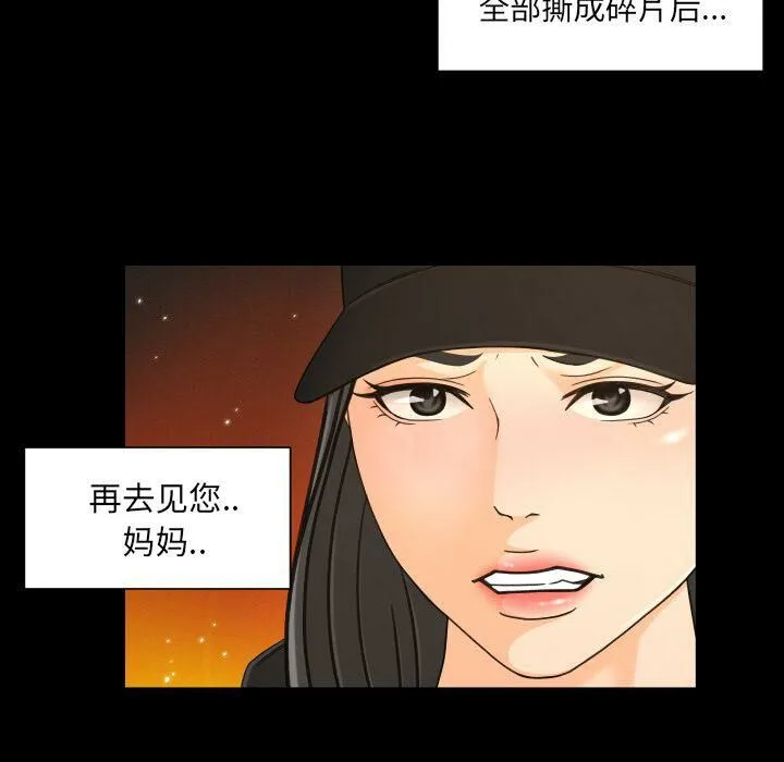 专属契约 - 第34章 - page 13