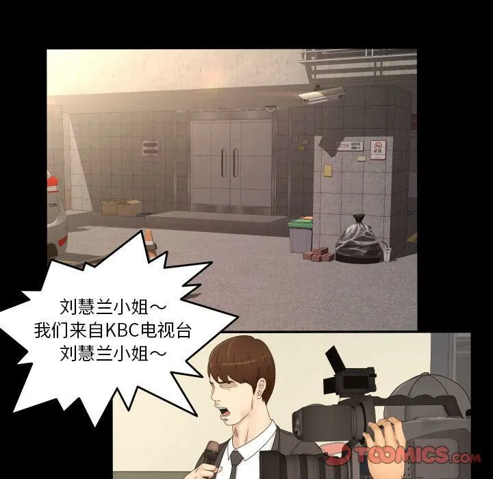 专属契约 - 第34章 - page 22