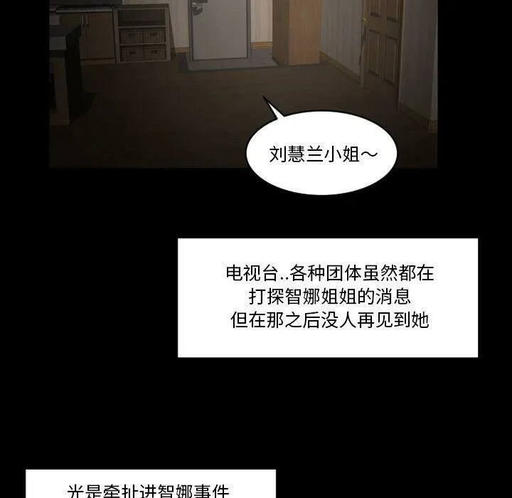 专属契约 - 第34章 - page 24