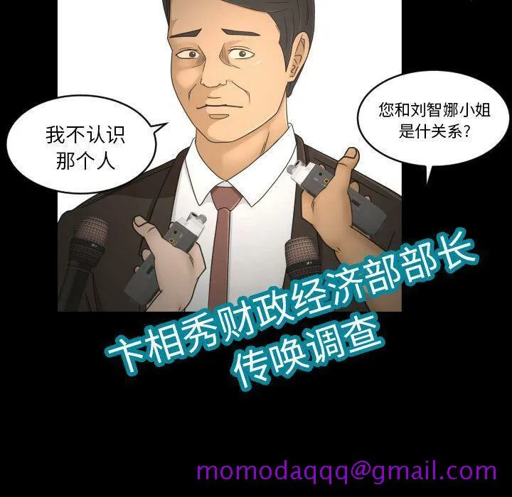 专属契约 - 第34章 - page 26