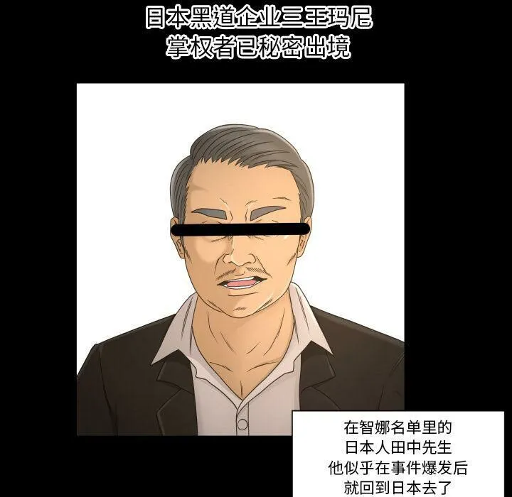专属契约 - 第34章 - page 28