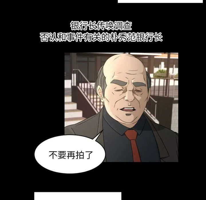 专属契约 - 第34章 - page 29