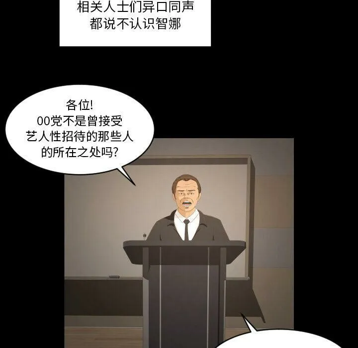 专属契约 - 第34章 - page 30