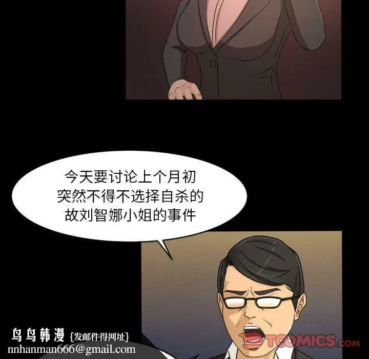 专属契约 - 第34章 - page 32
