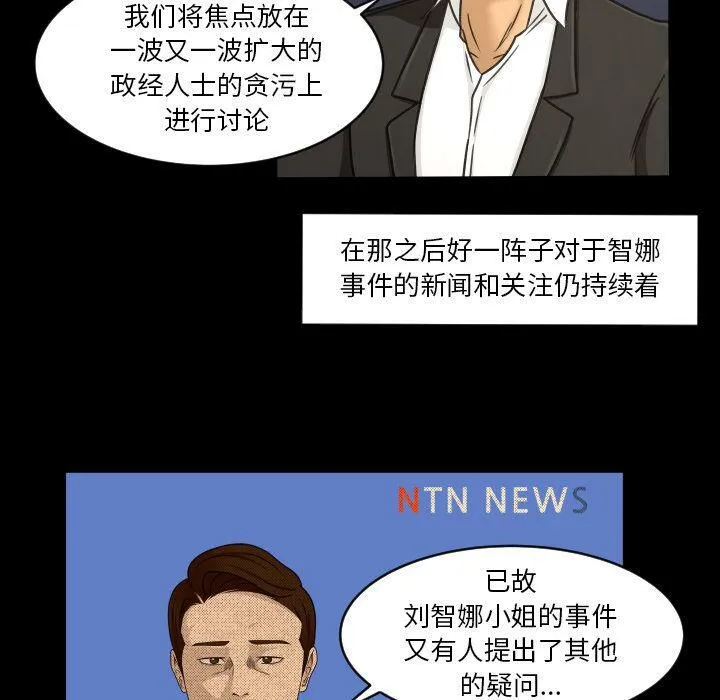 专属契约 - 第34章 - page 33