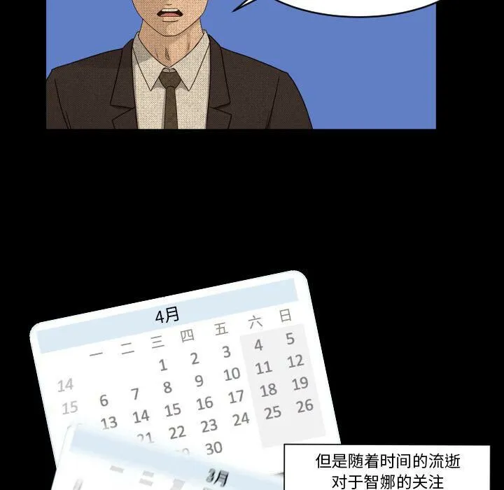 专属契约 - 第34章 - page 34