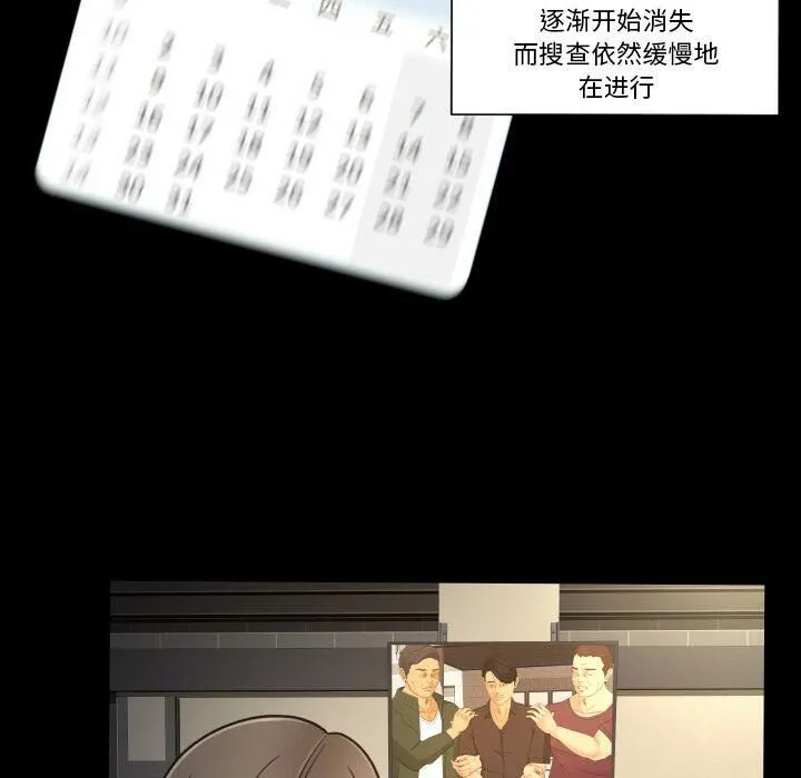 专属契约 - 第34章 - page 35