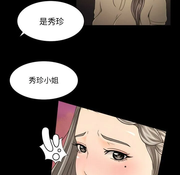 专属契约 - 第34章 - page 37