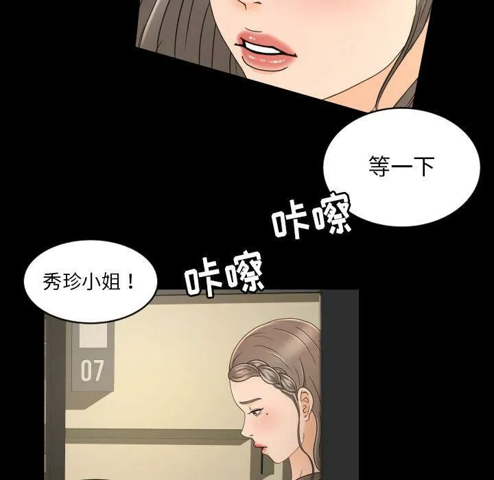 专属契约 - 第34章 - page 38