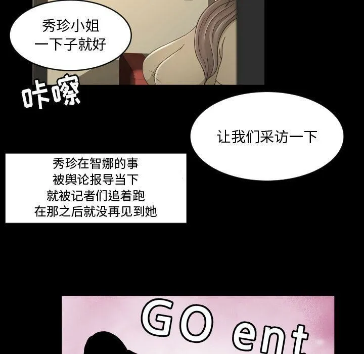 专属契约 - 第34章 - page 39
