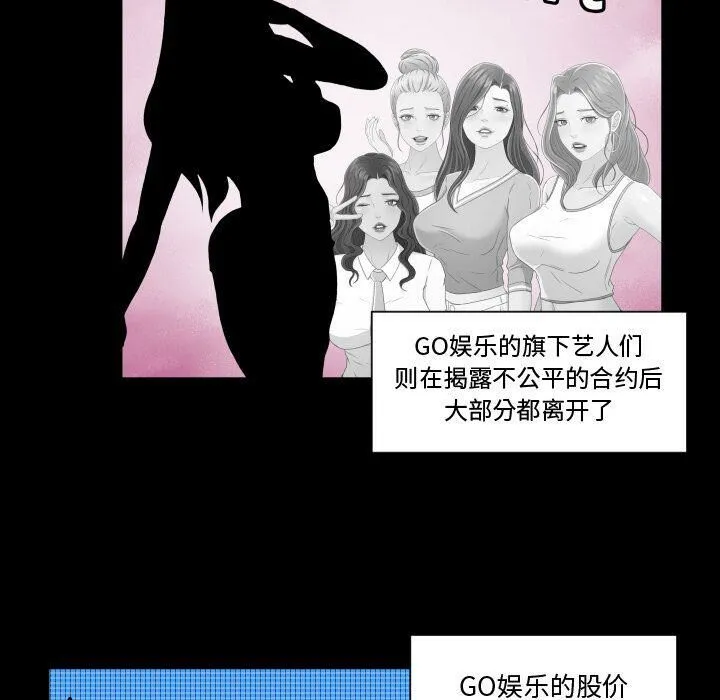 专属契约 - 第34章 - page 40