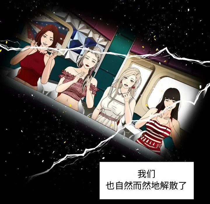 专属契约 - 第34章 - page 43