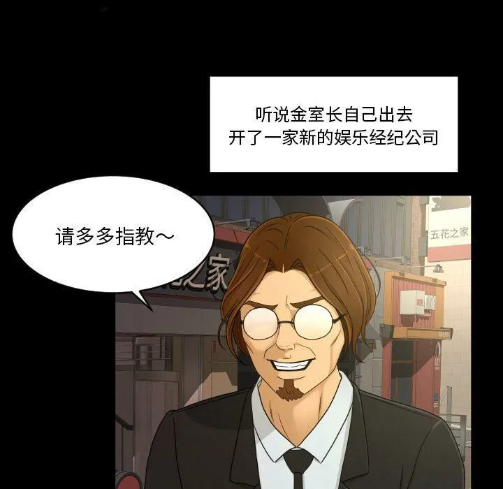 专属契约 - 第34章 - page 44