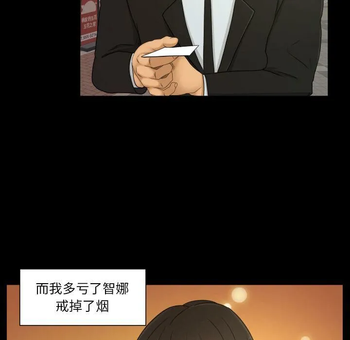 专属契约 - 第34章 - page 45