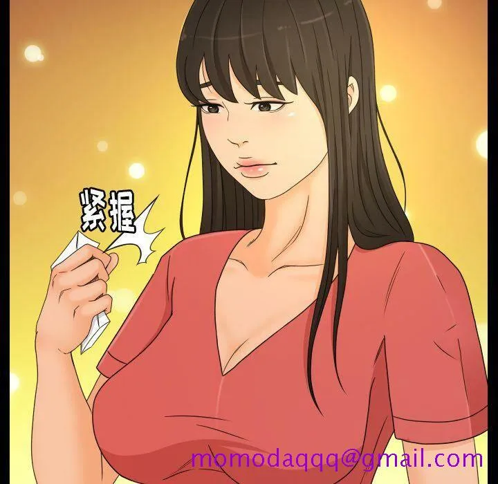 专属契约 - 第34章 - page 46