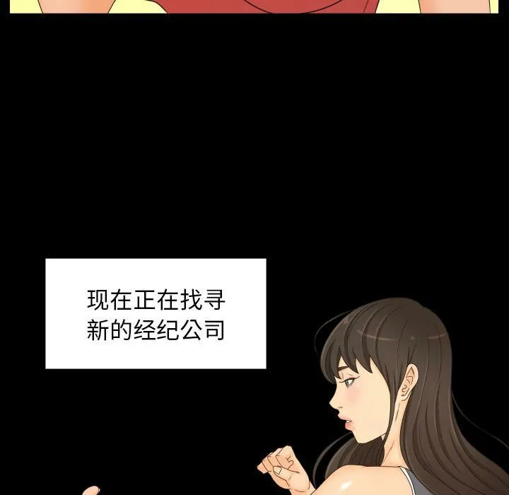 专属契约 - 第34章 - page 47