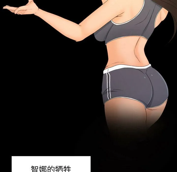 专属契约 - 第34章 - page 48