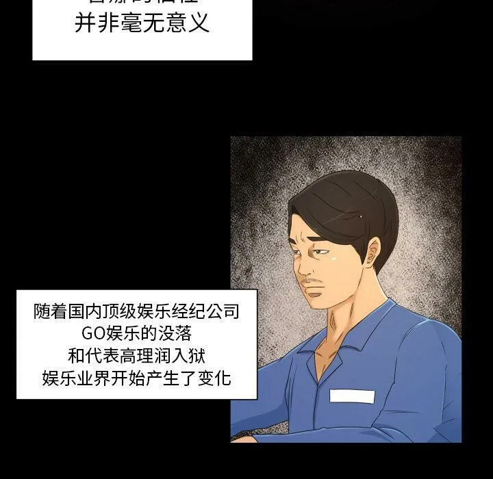 专属契约 - 第34章 - page 49