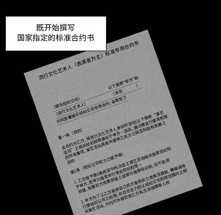 专属契约 - 第34章 - page 50