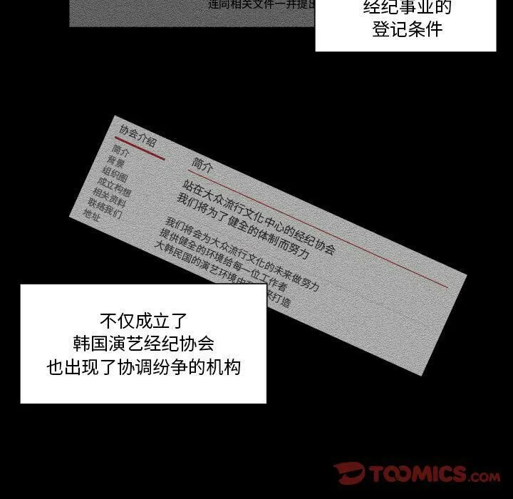 专属契约 - 第34章 - page 52