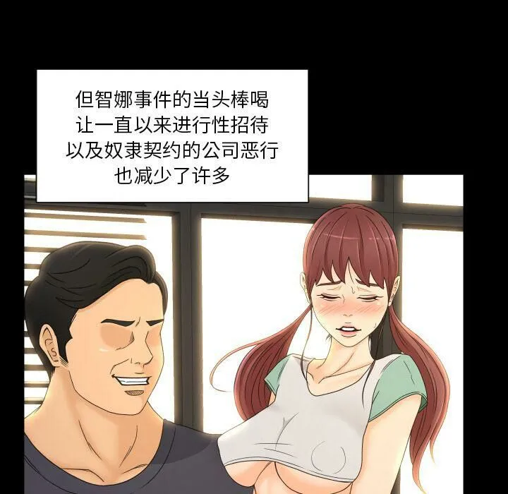 专属契约 - 第34章 - page 54