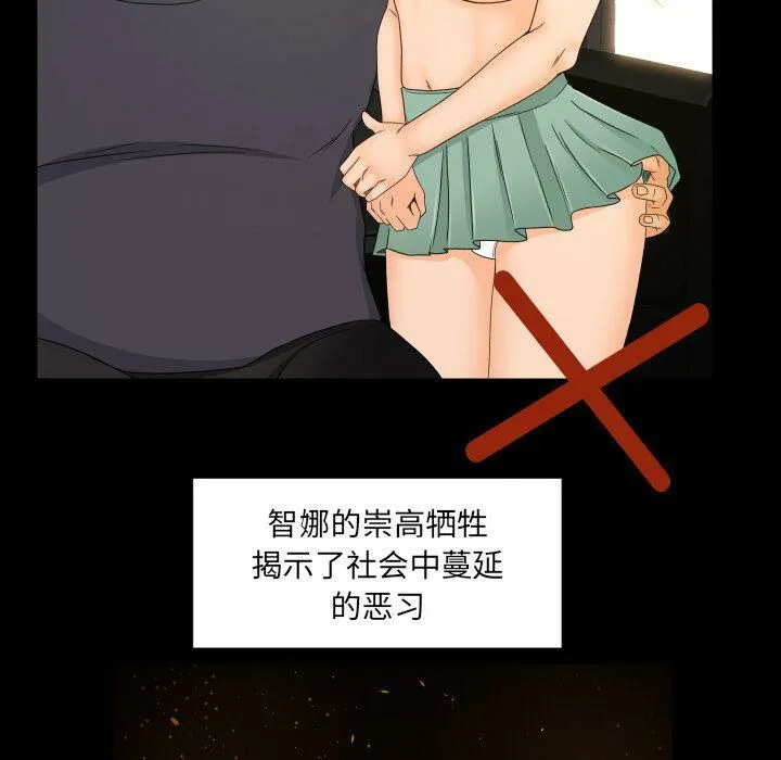 专属契约 - 第34章 - page 55