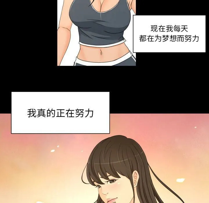 专属契约 - 第34章 - page 58