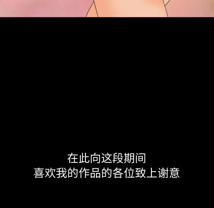 专属契约 - 第34章 - page 60