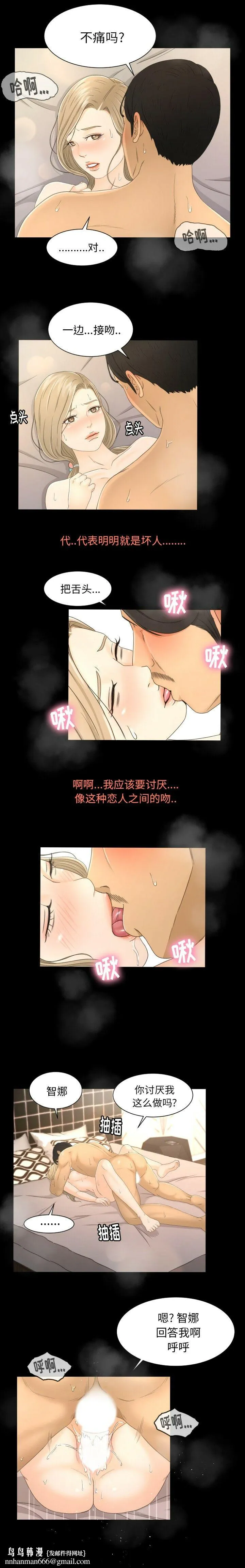 专属契约 - 第6章 - page 8