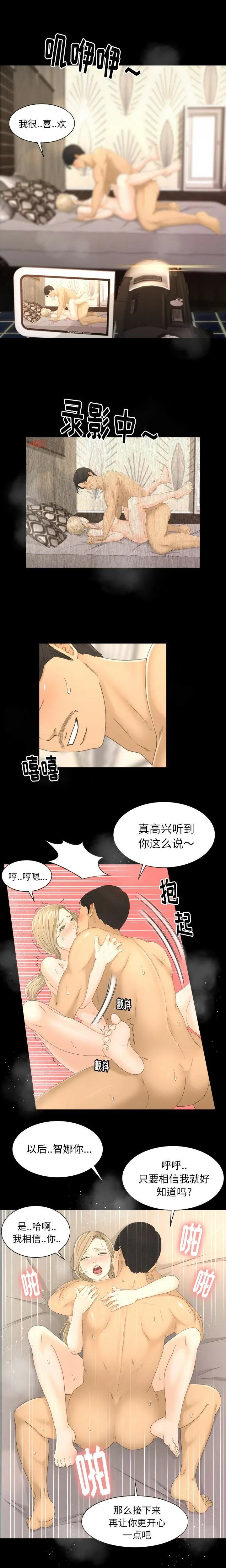专属契约 - 第6章 - page 10