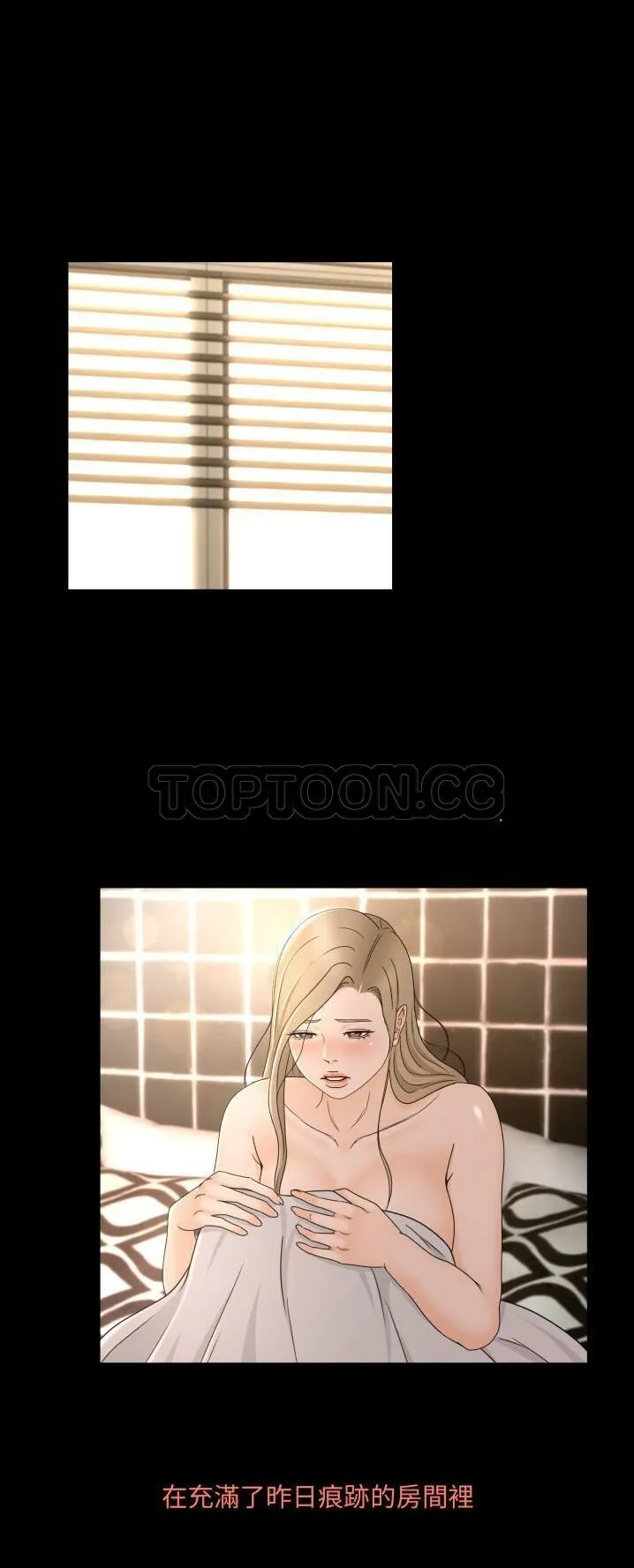 专属契约 - 第12章 - page 2